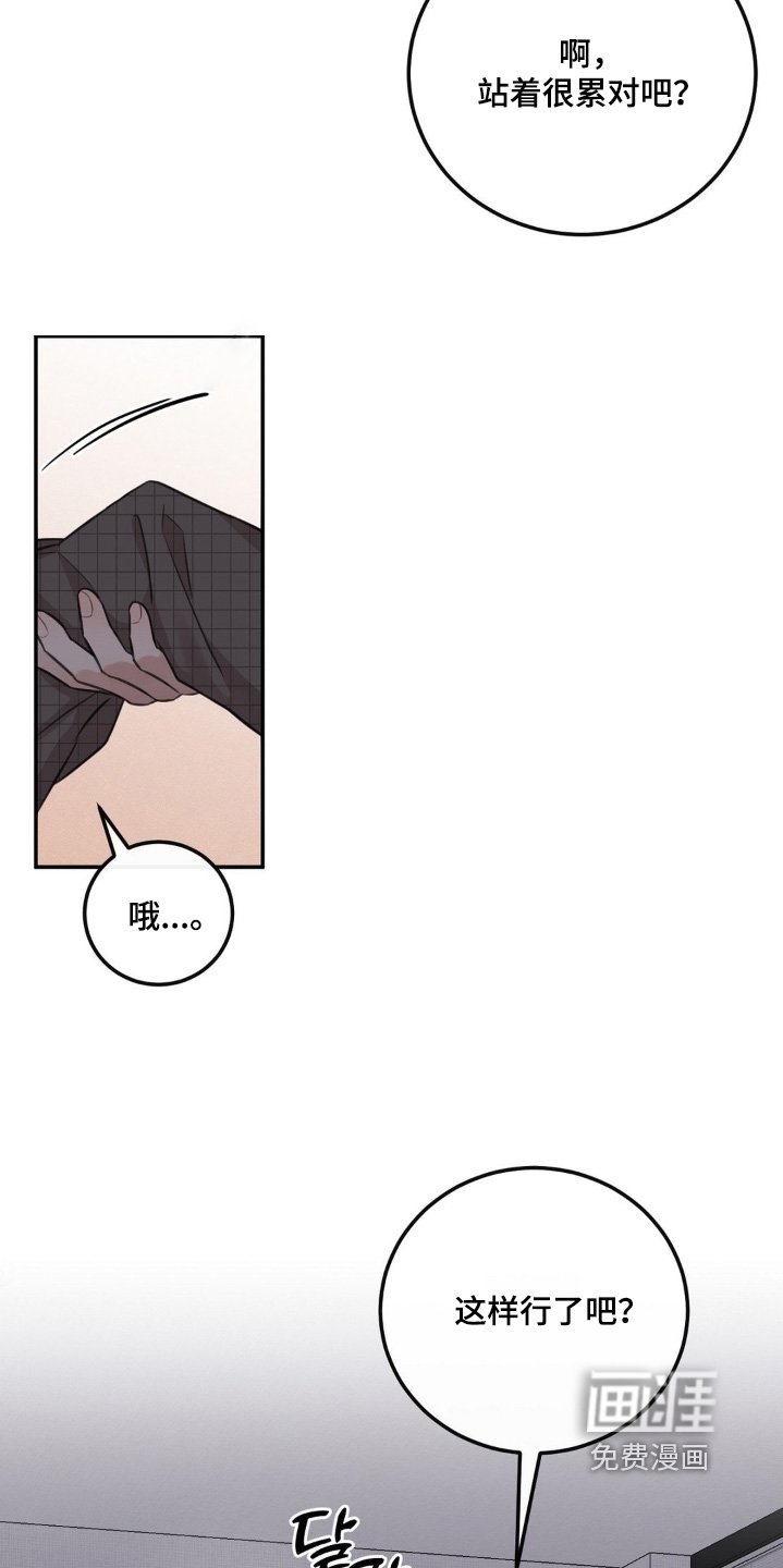 第30章：我去洗澡了
