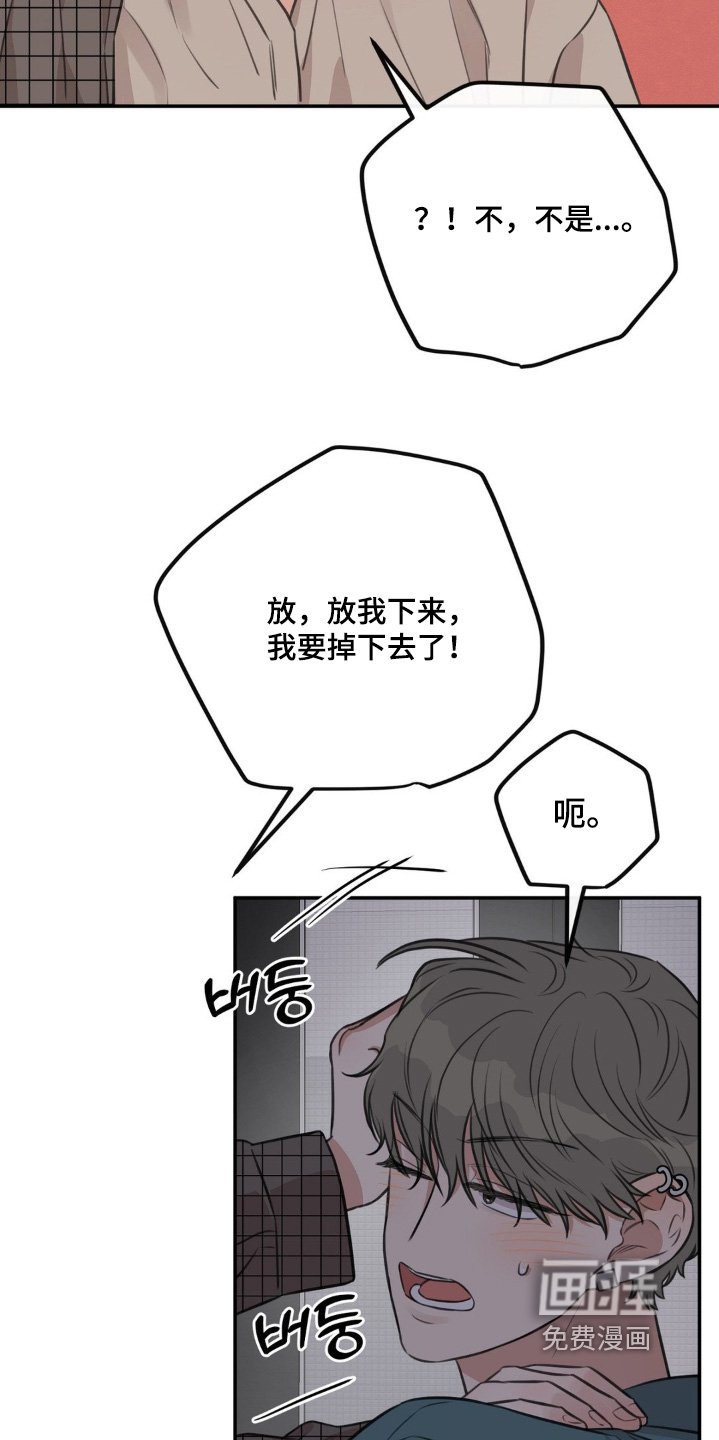 第30章：我去洗澡了