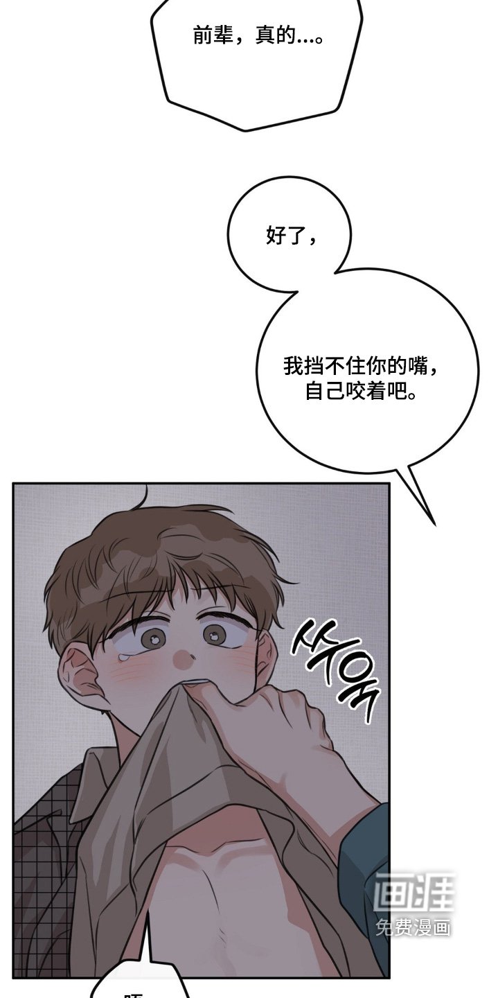 第30章：我去洗澡了