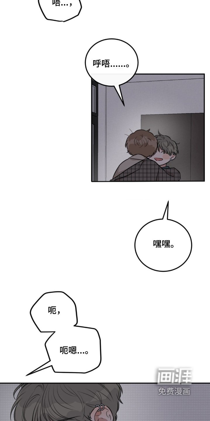 第30章：我去洗澡了