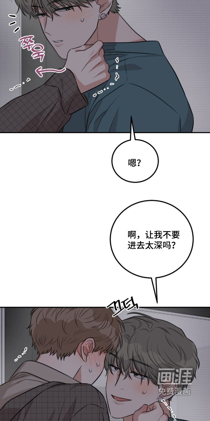 第30章：我去洗澡了