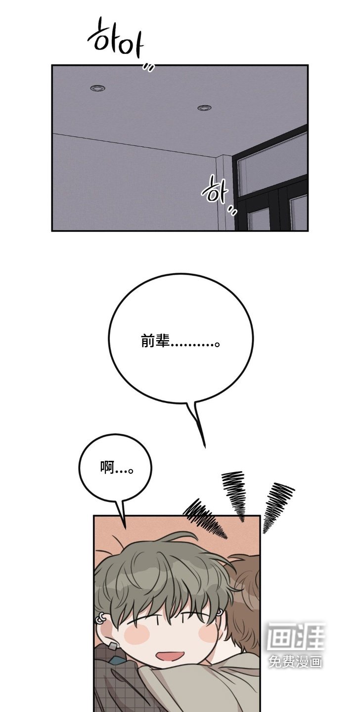 第30章：我去洗澡了