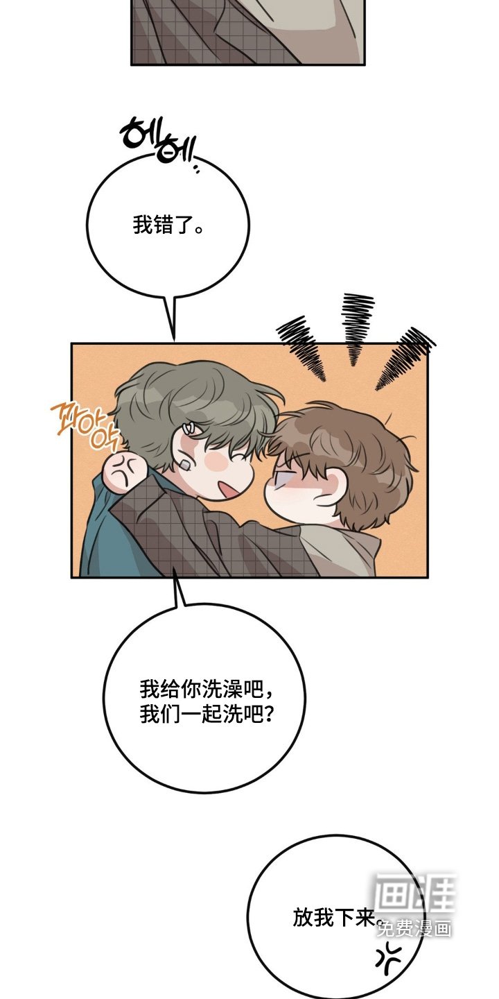 第30章：我去洗澡了