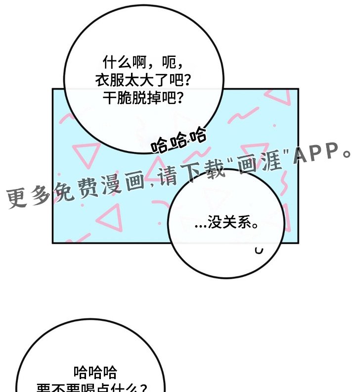 第31章：结果睡着了