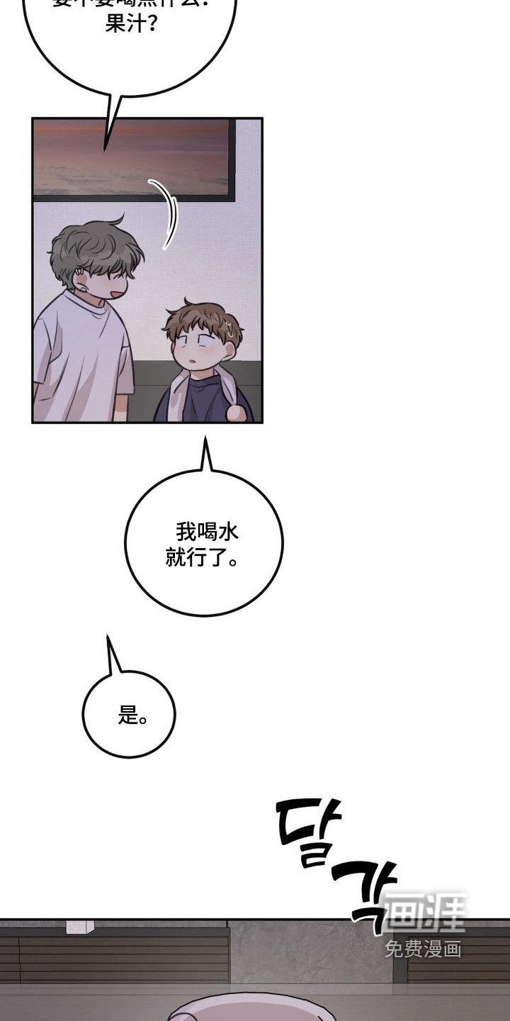 第31章：结果睡着了