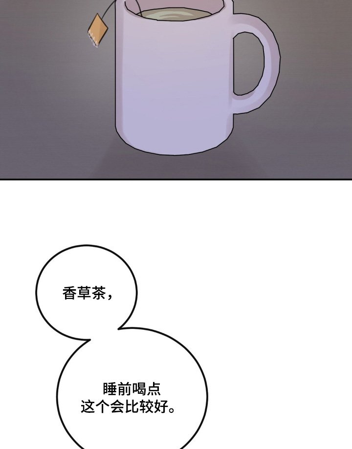 第31章：结果睡着了