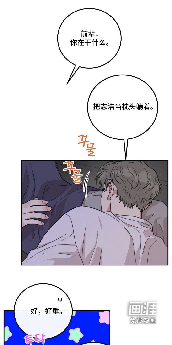第31章：结果睡着了
