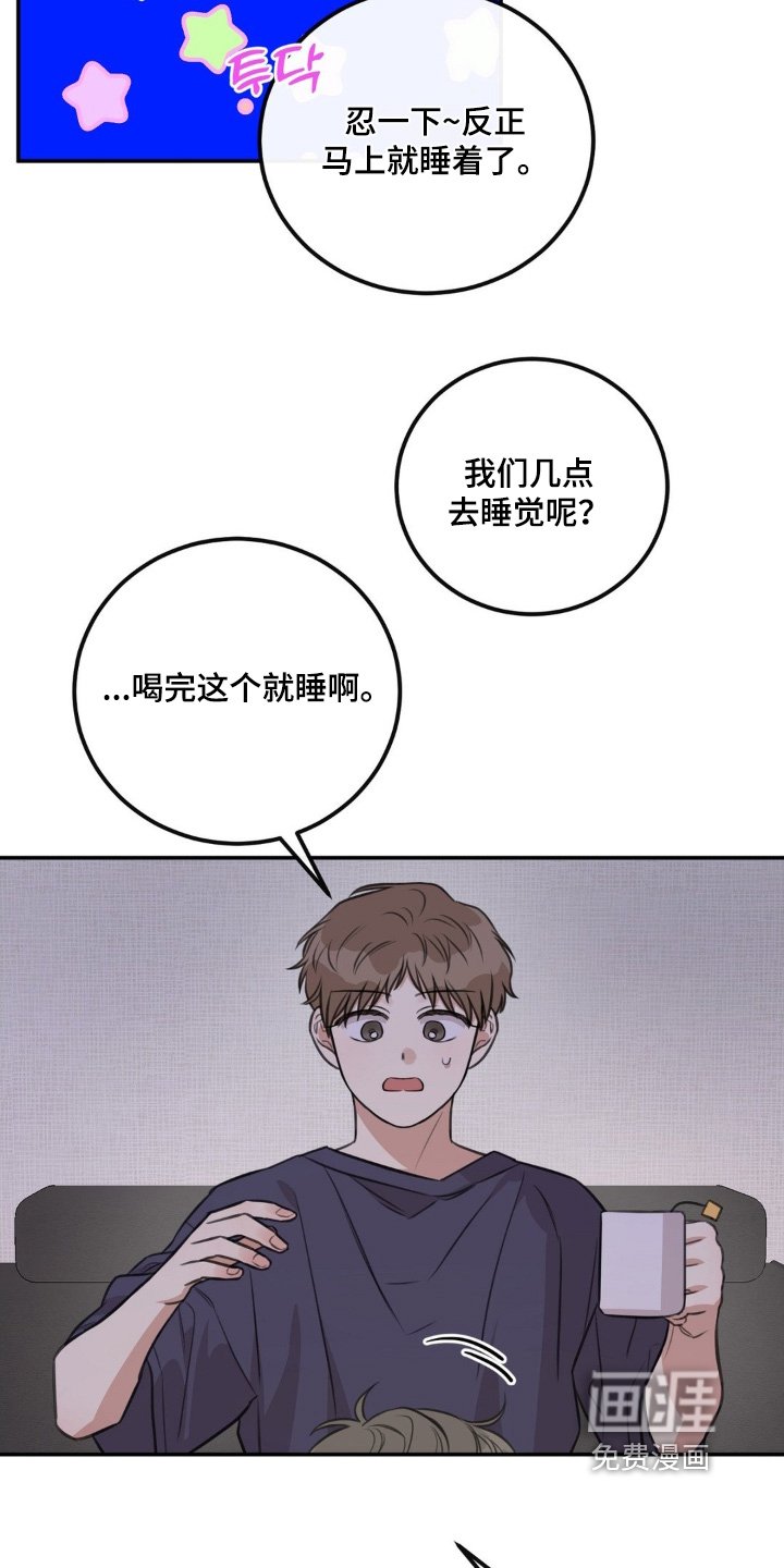第31章：结果睡着了