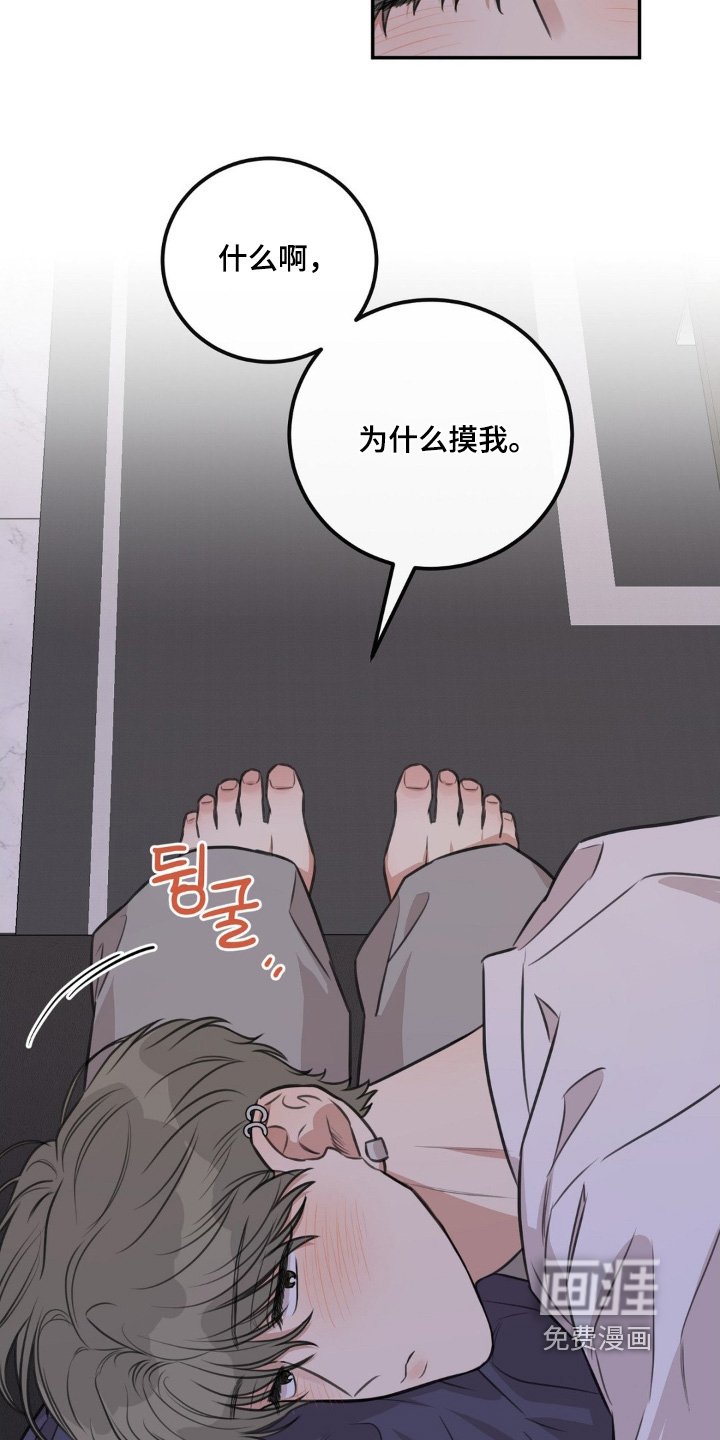 第31章：结果睡着了