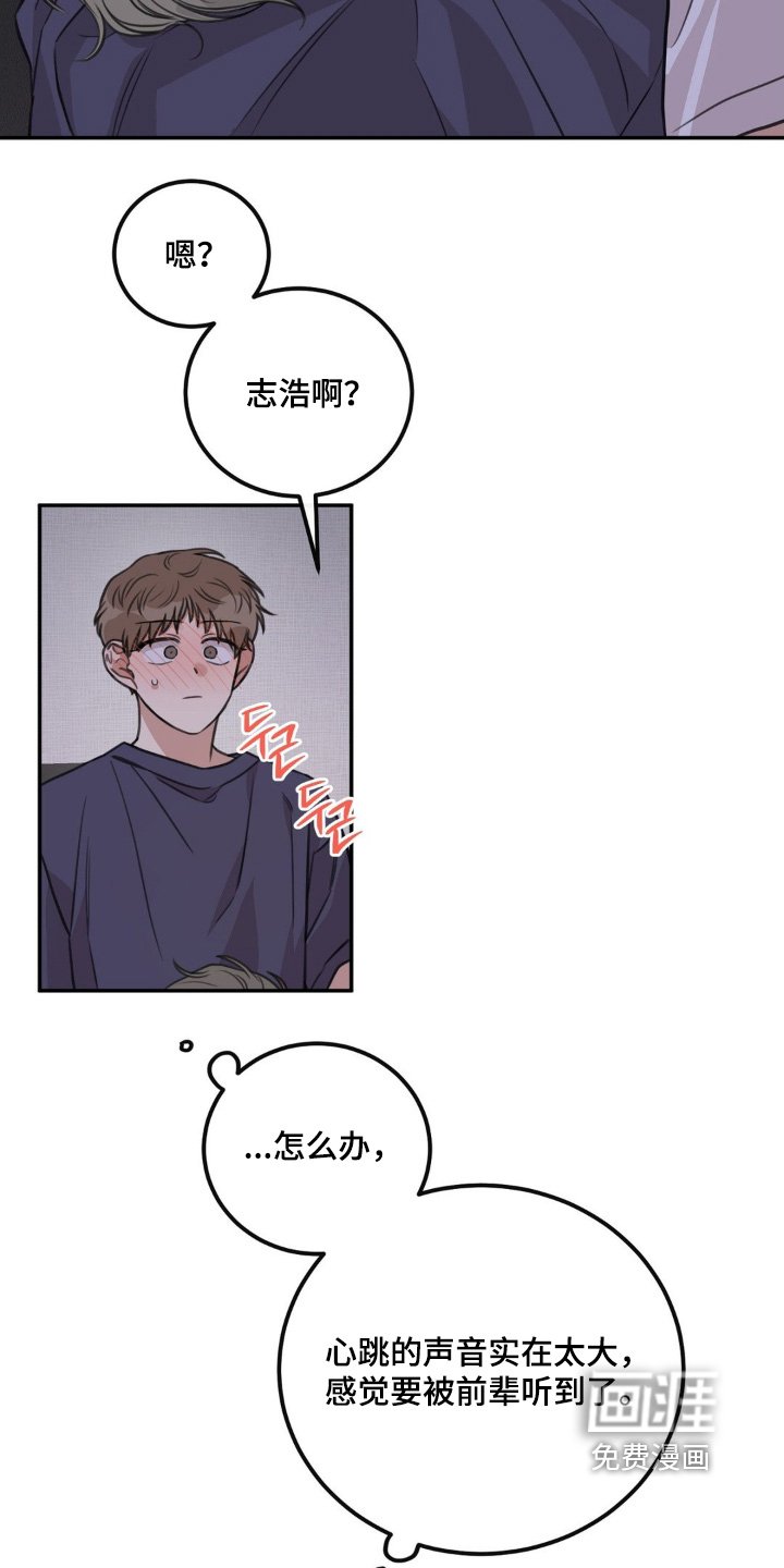 第31章：结果睡着了