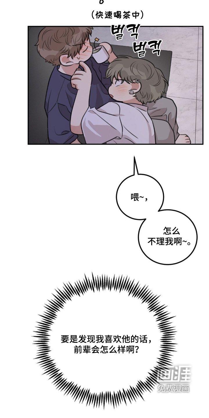 第31章：结果睡着了