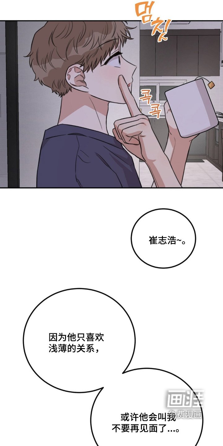 第31章：结果睡着了