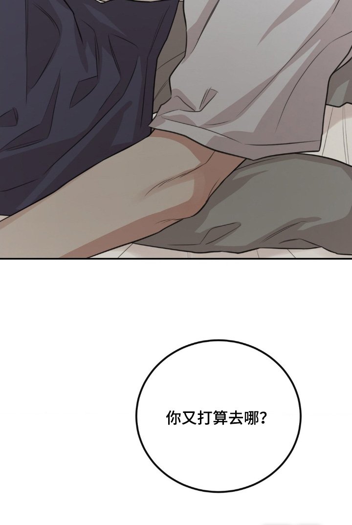 第31章：结果睡着了
