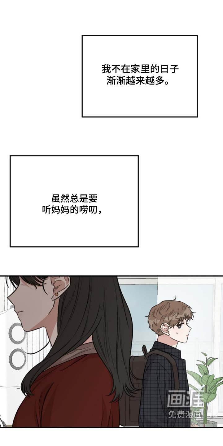 第32章：来我家