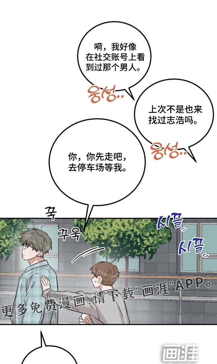 第33章：在外面【第一季完结】