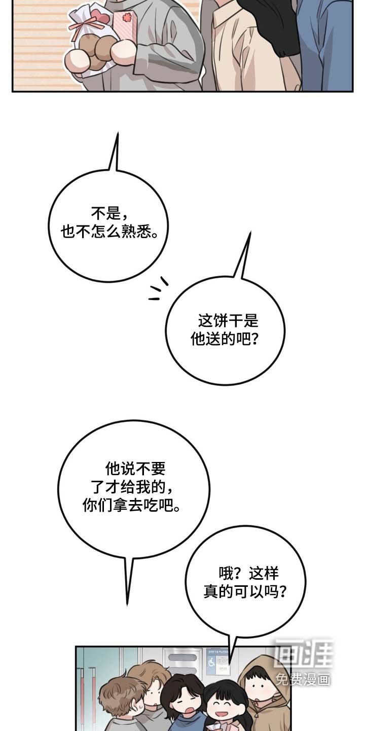 第33章：在外面【第一季完结】