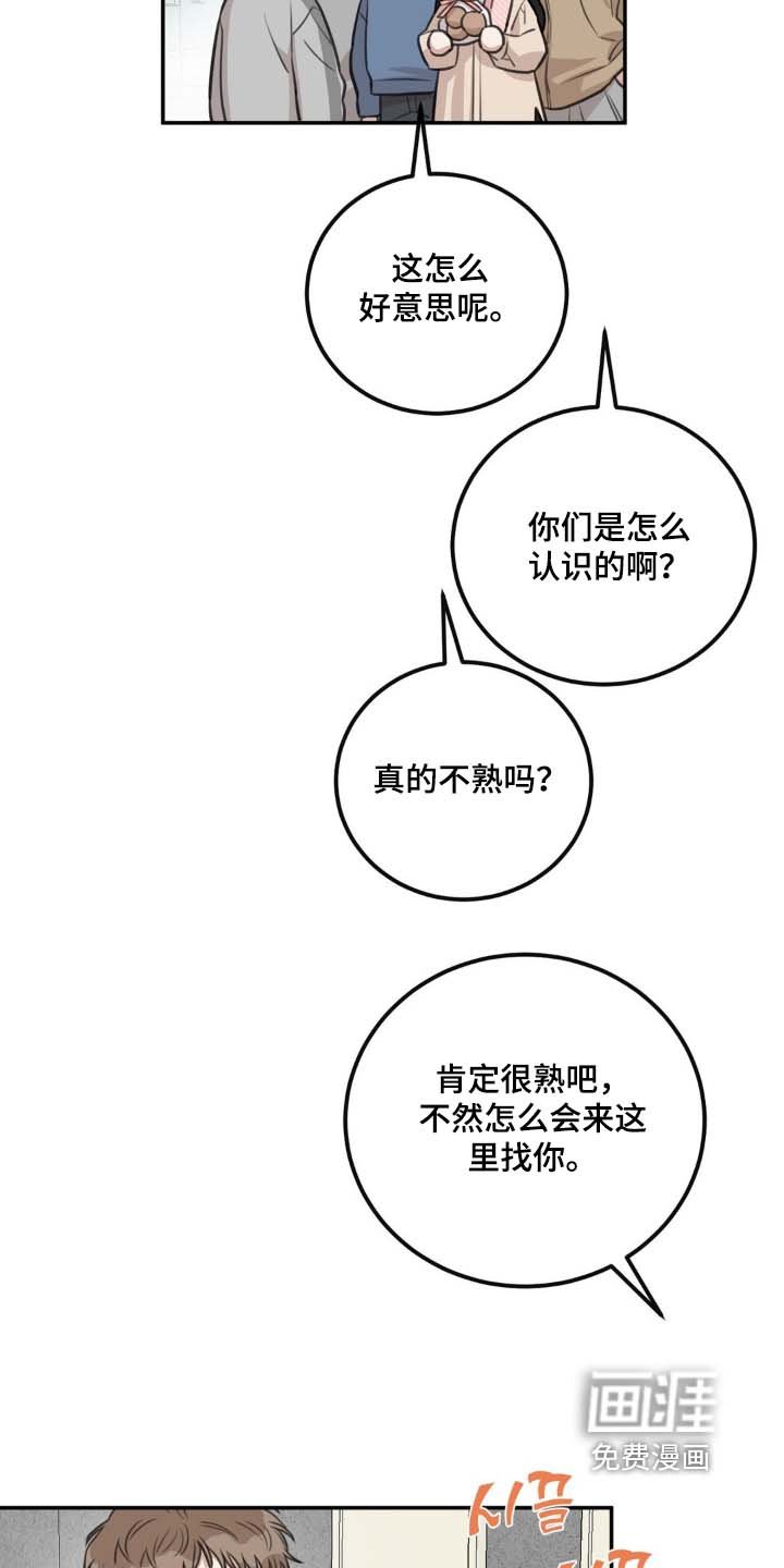 第33章：在外面【第一季完结】