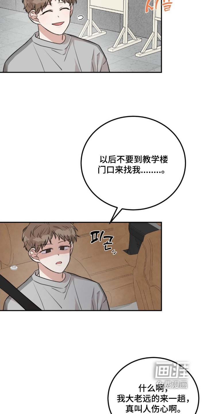 第33章：在外面【第一季完结】