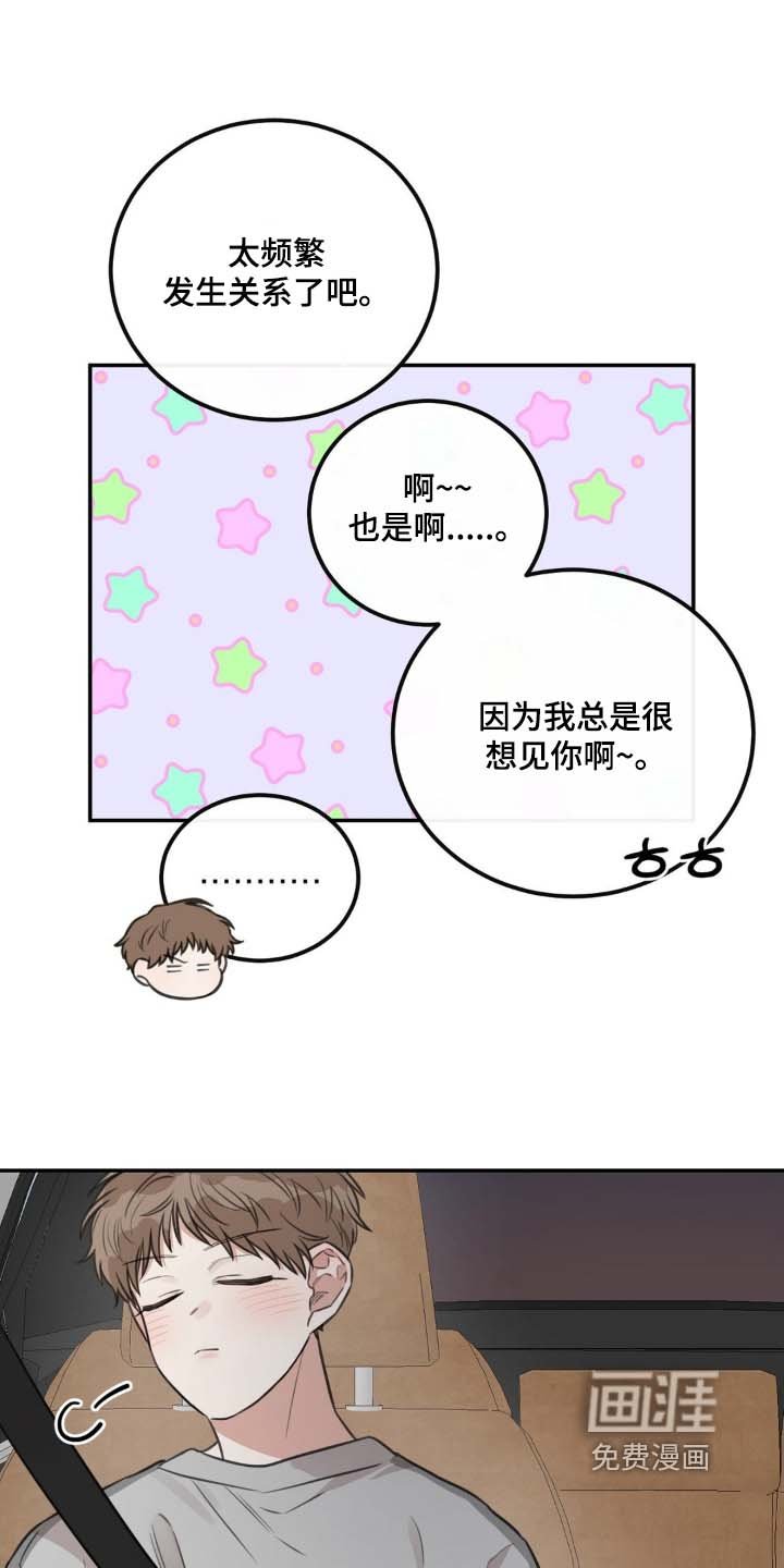 第33章：在外面【第一季完结】