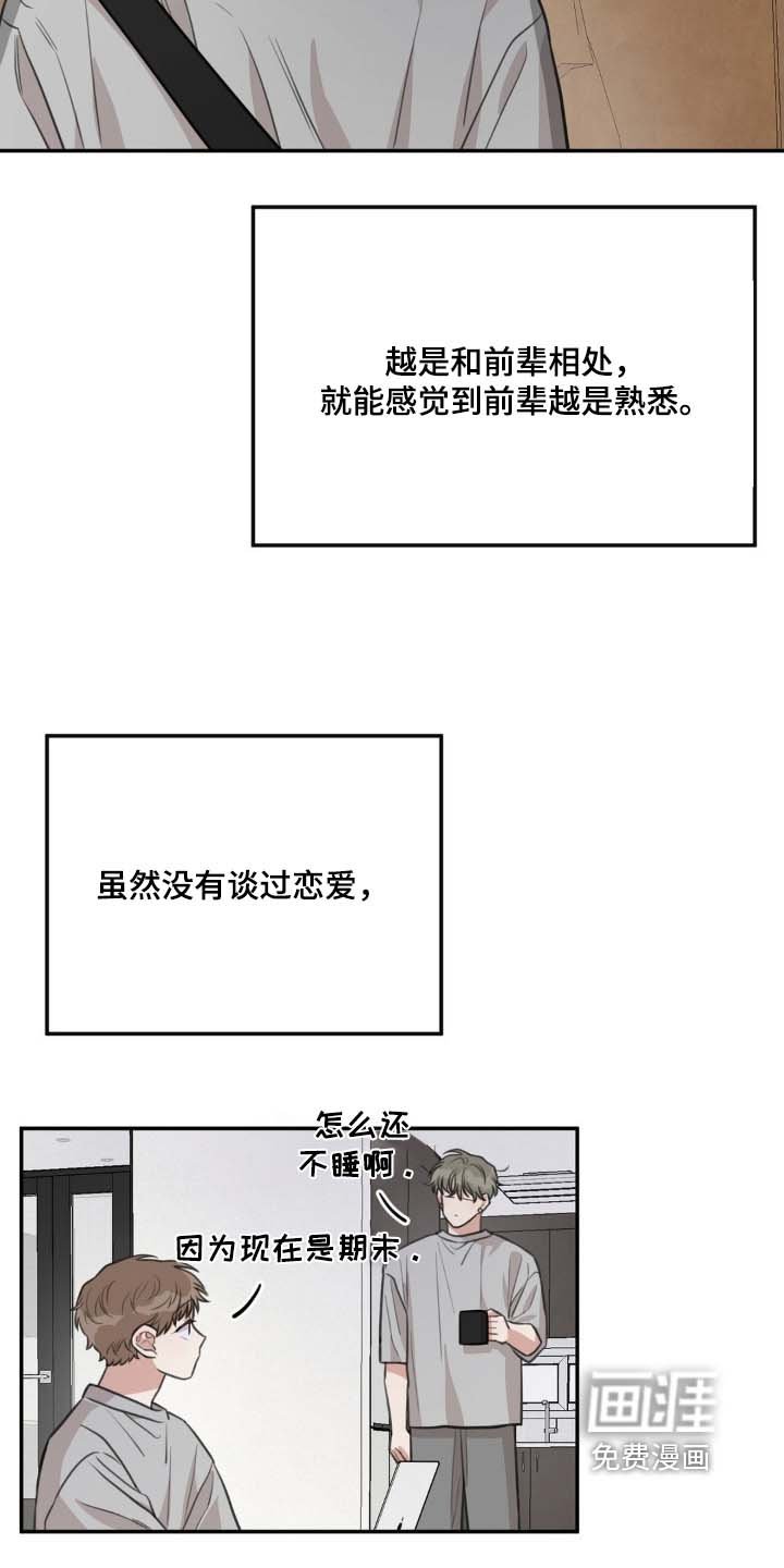 第33章：在外面【第一季完结】