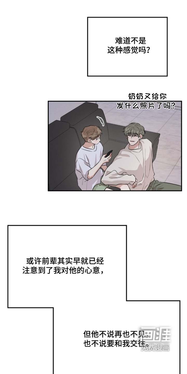 第33章：在外面【第一季完结】