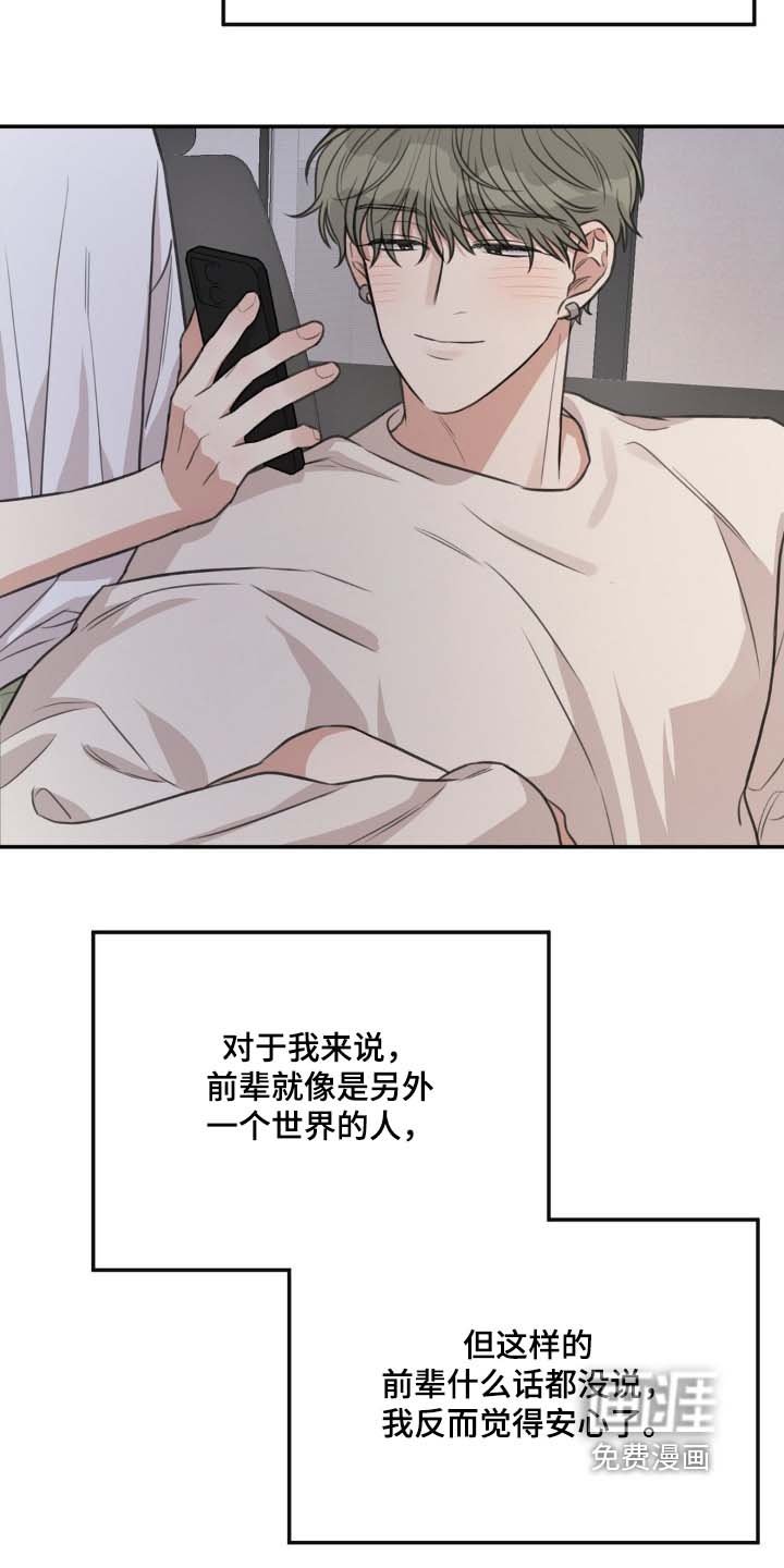 第33章：在外面【第一季完结】