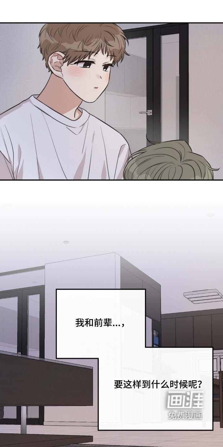 第33章：在外面【第一季完结】