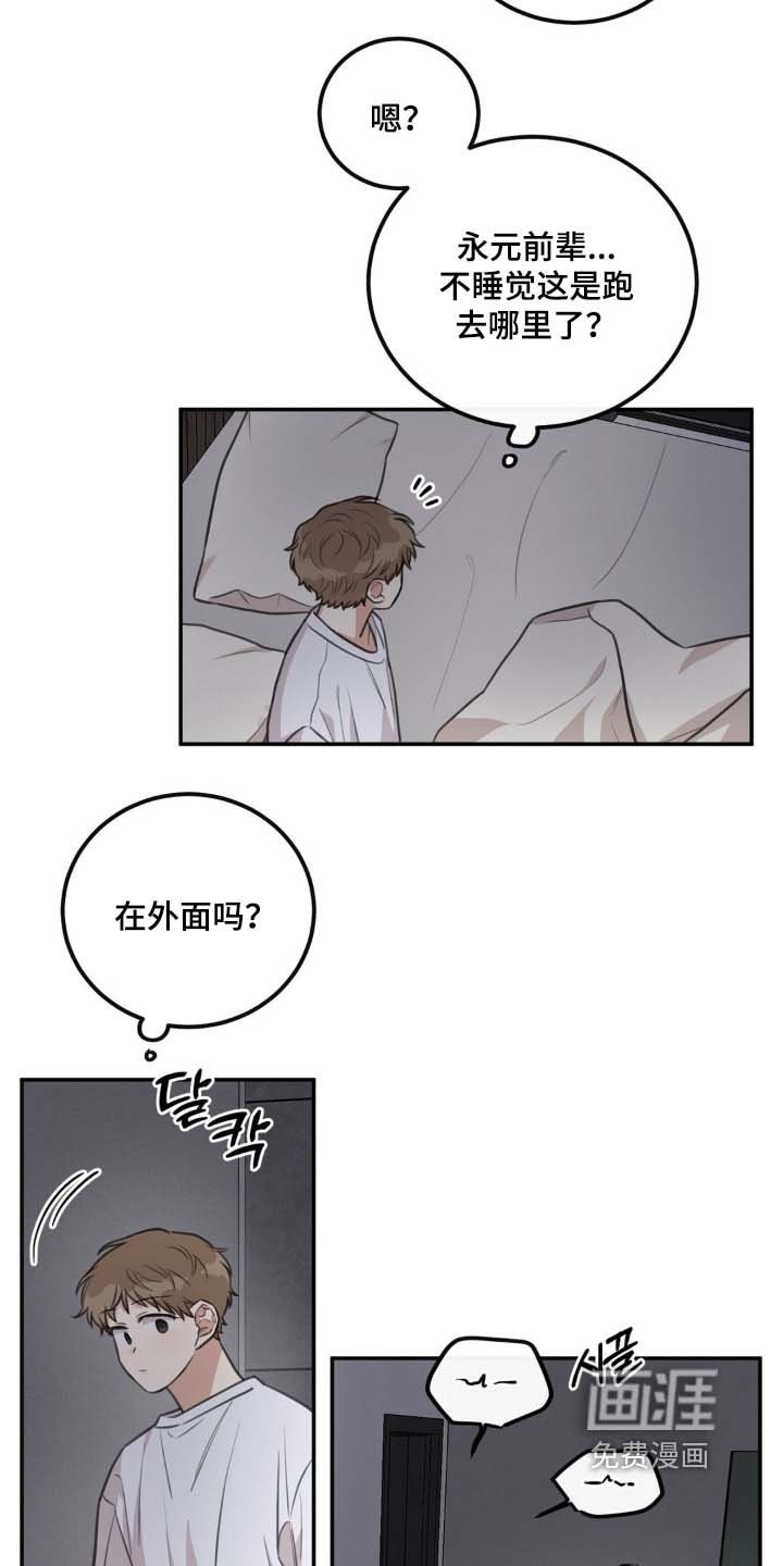 第33章：在外面【第一季完结】