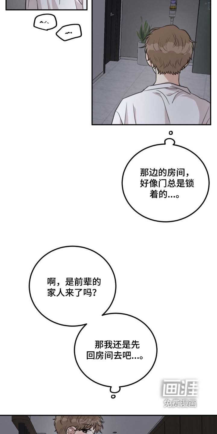 第33章：在外面【第一季完结】