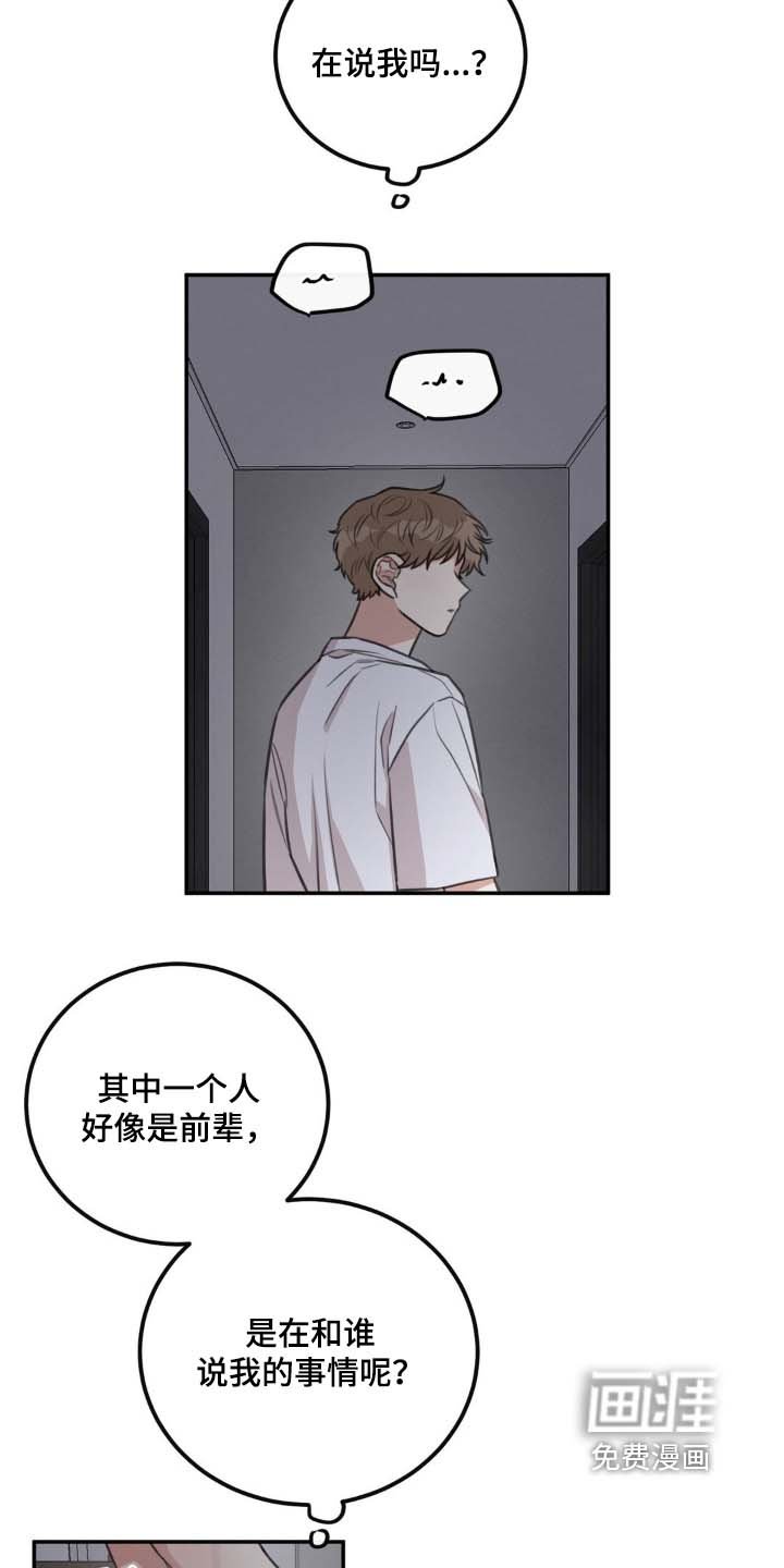 第33章：在外面【第一季完结】