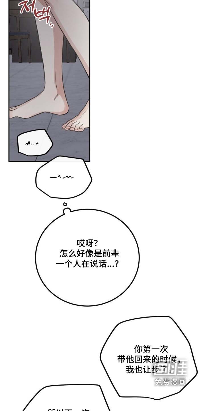 第33章：在外面【第一季完结】