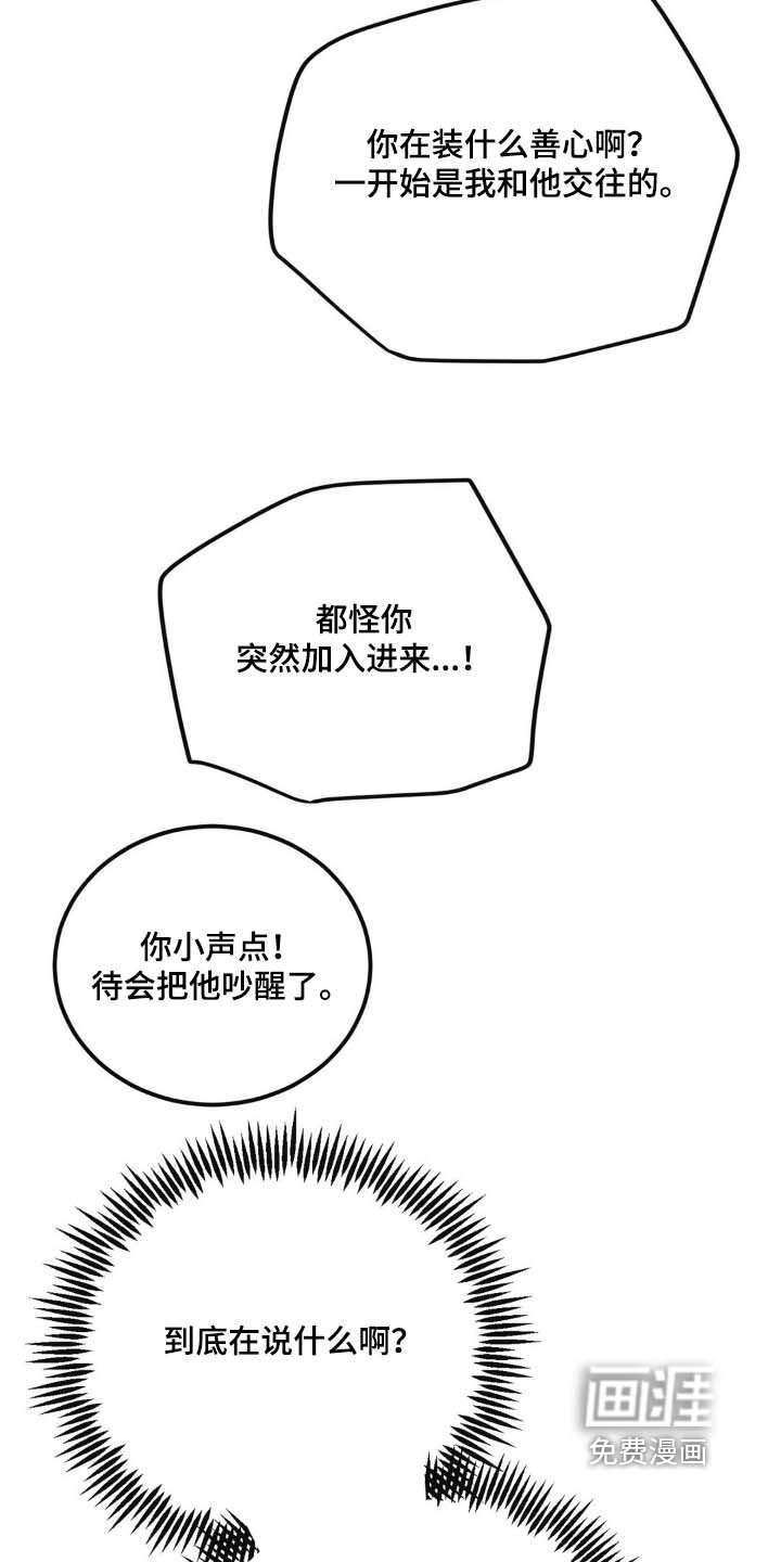 第33章：在外面【第一季完结】