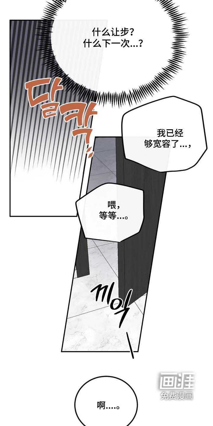 第33章：在外面【第一季完结】