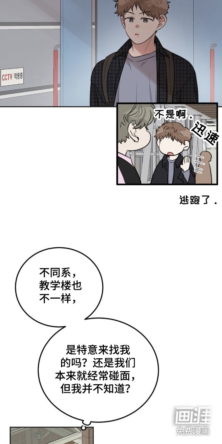 第4章：同一节课
