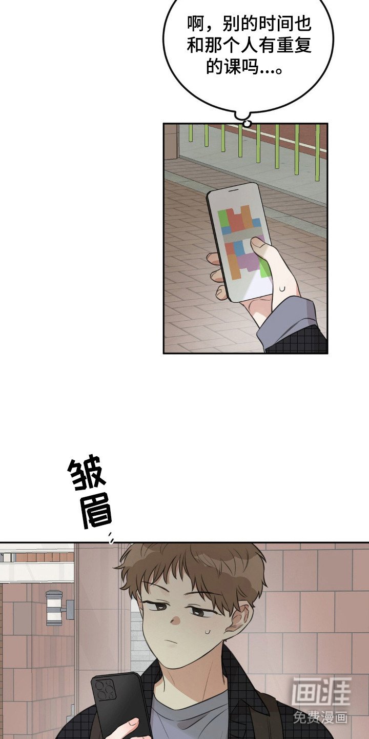 第4章：同一节课