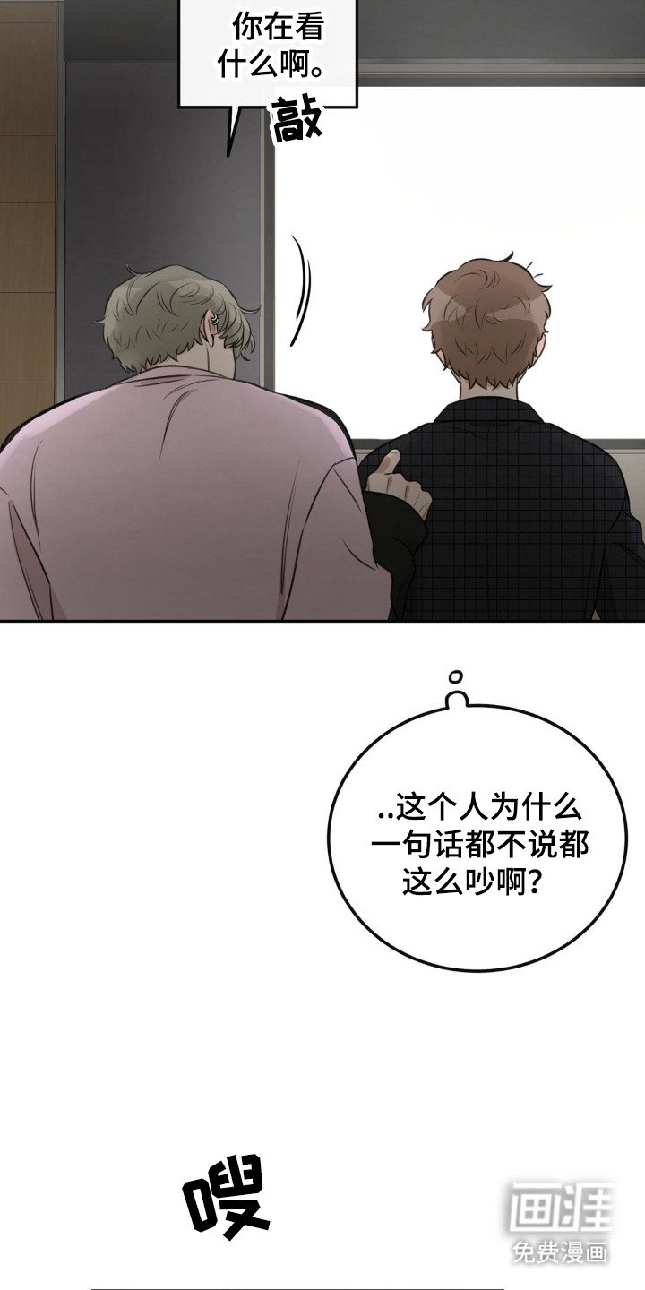 第5章：举止轻浮