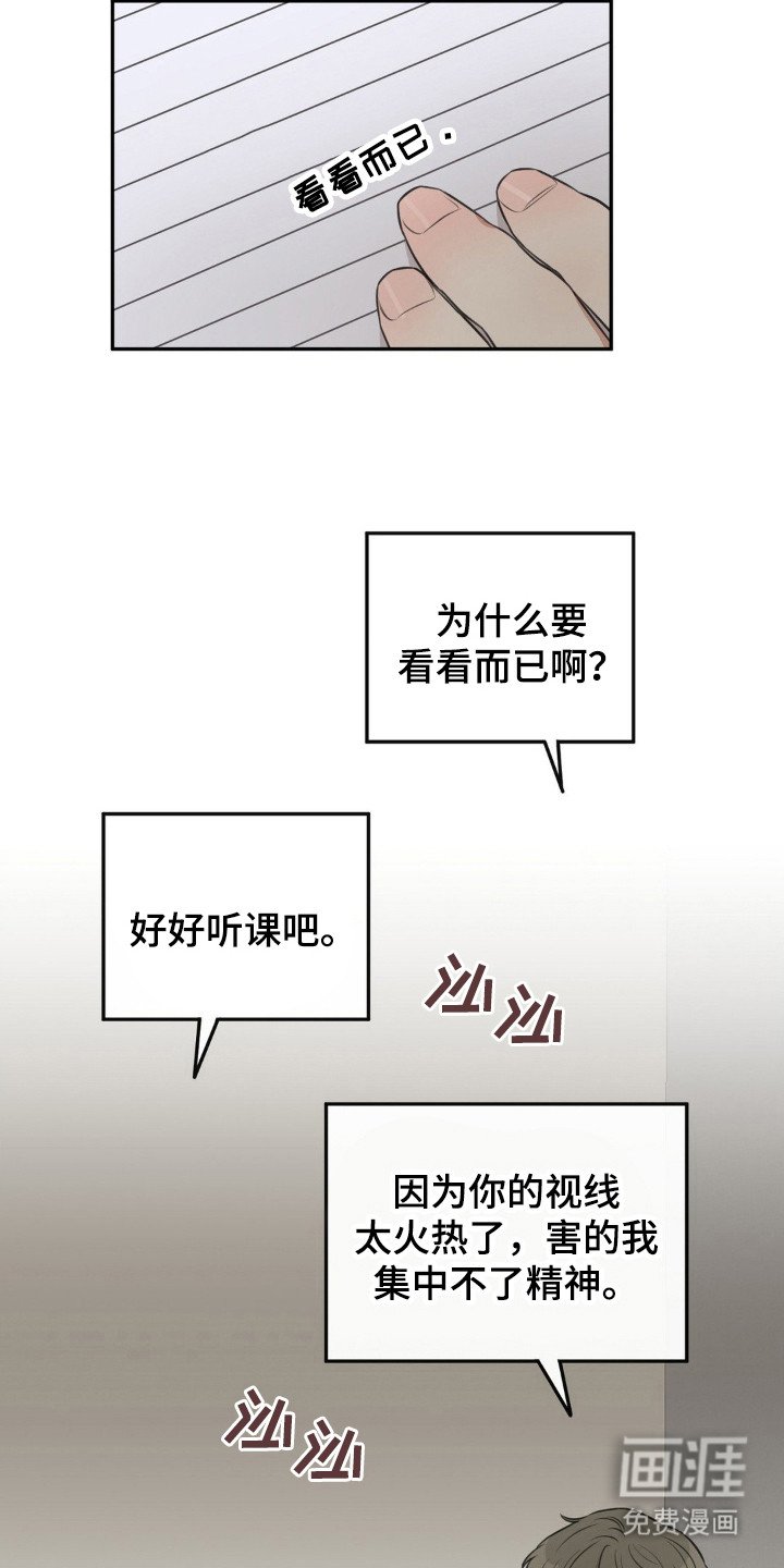 第5章：举止轻浮