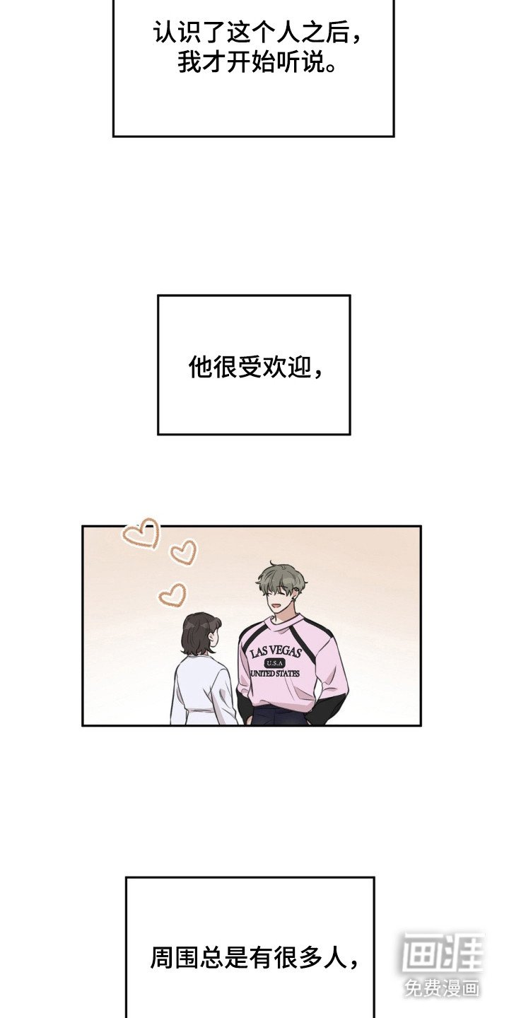 第5章：举止轻浮