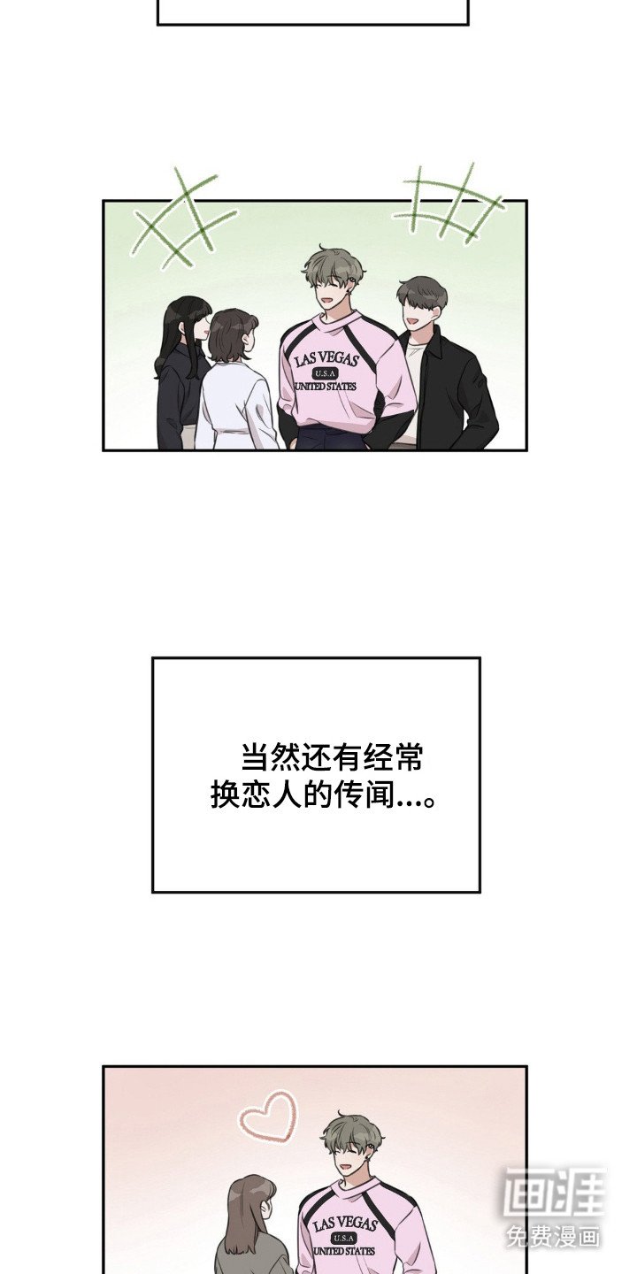 第5章：举止轻浮