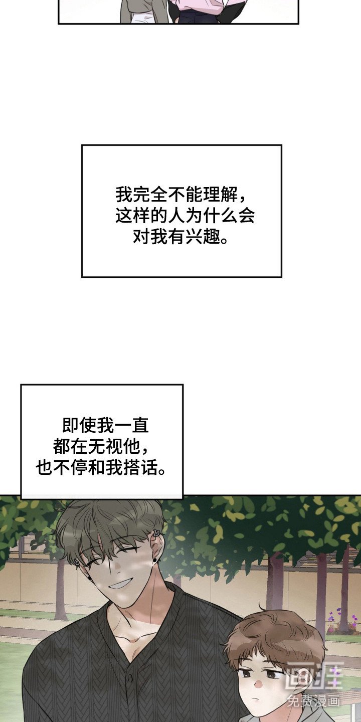 第5章：举止轻浮