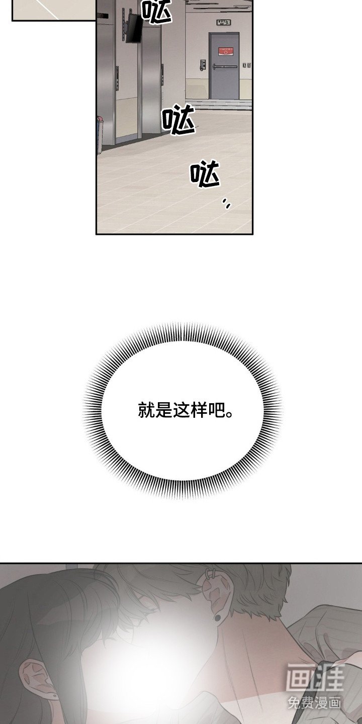 第5章：举止轻浮