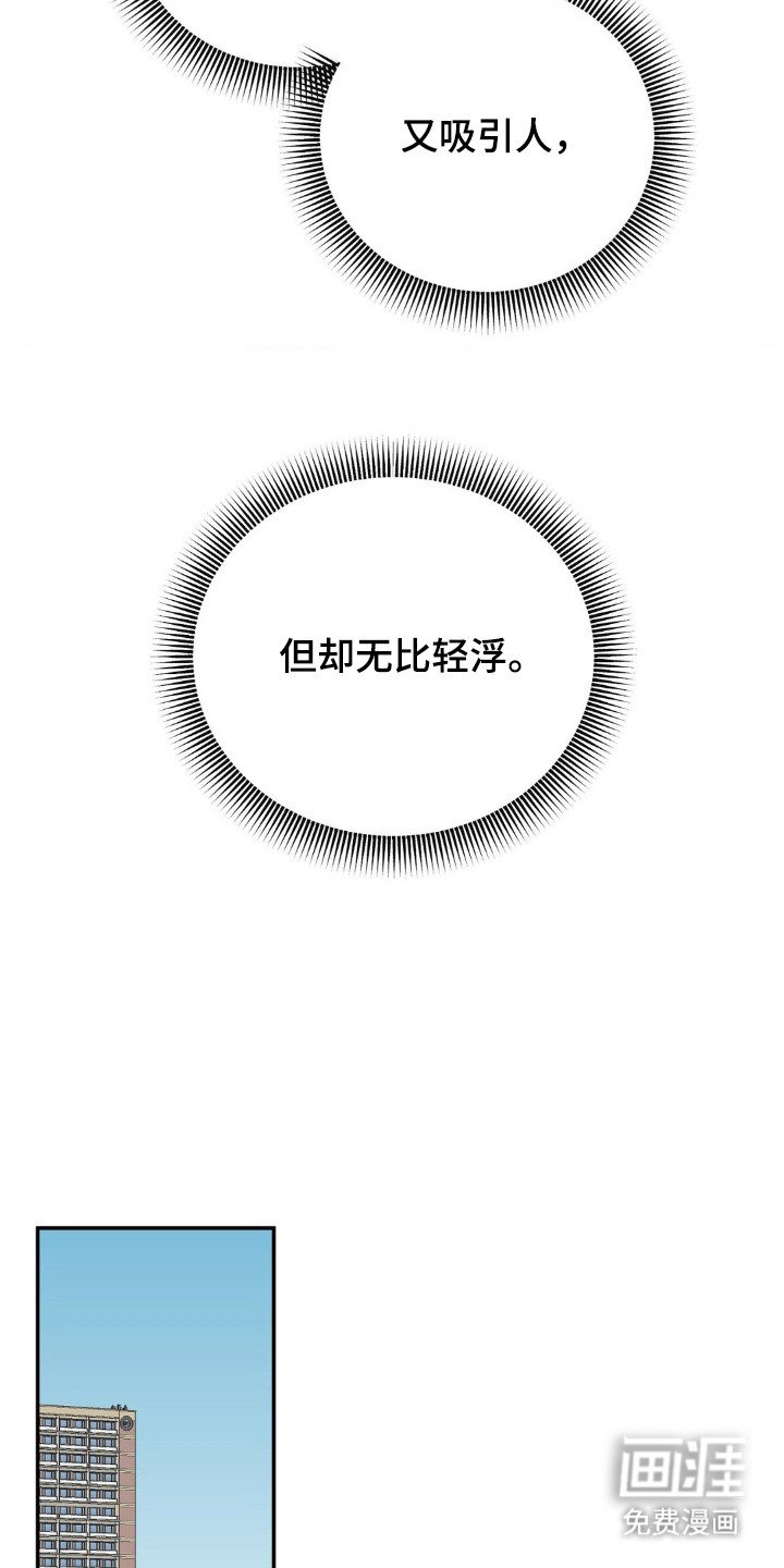 第5章：举止轻浮