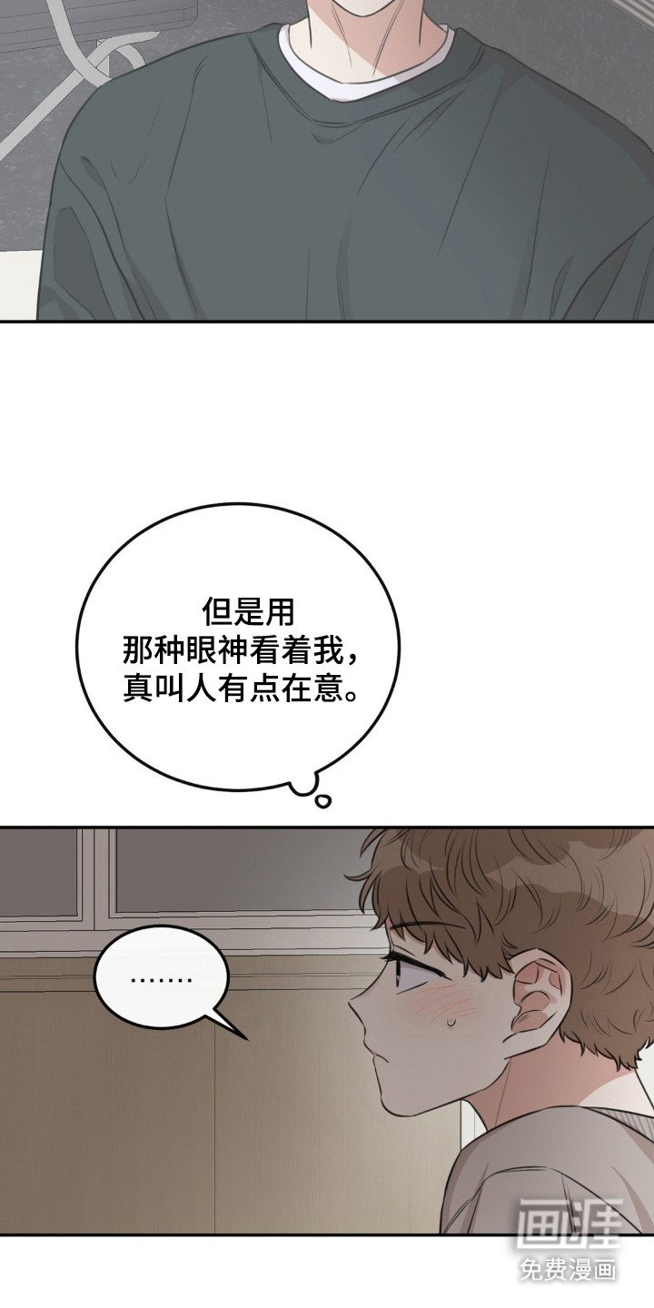 第6章：莫名烦躁