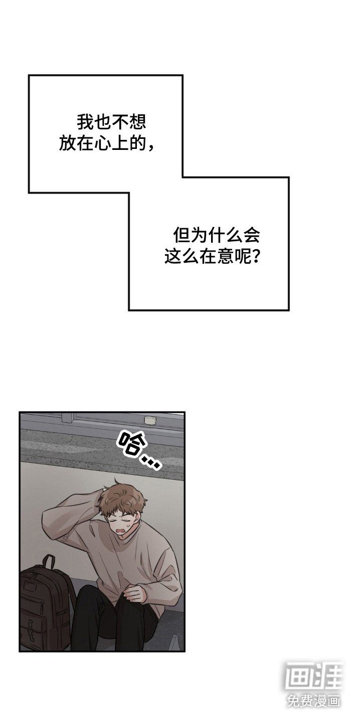 第6章：莫名烦躁