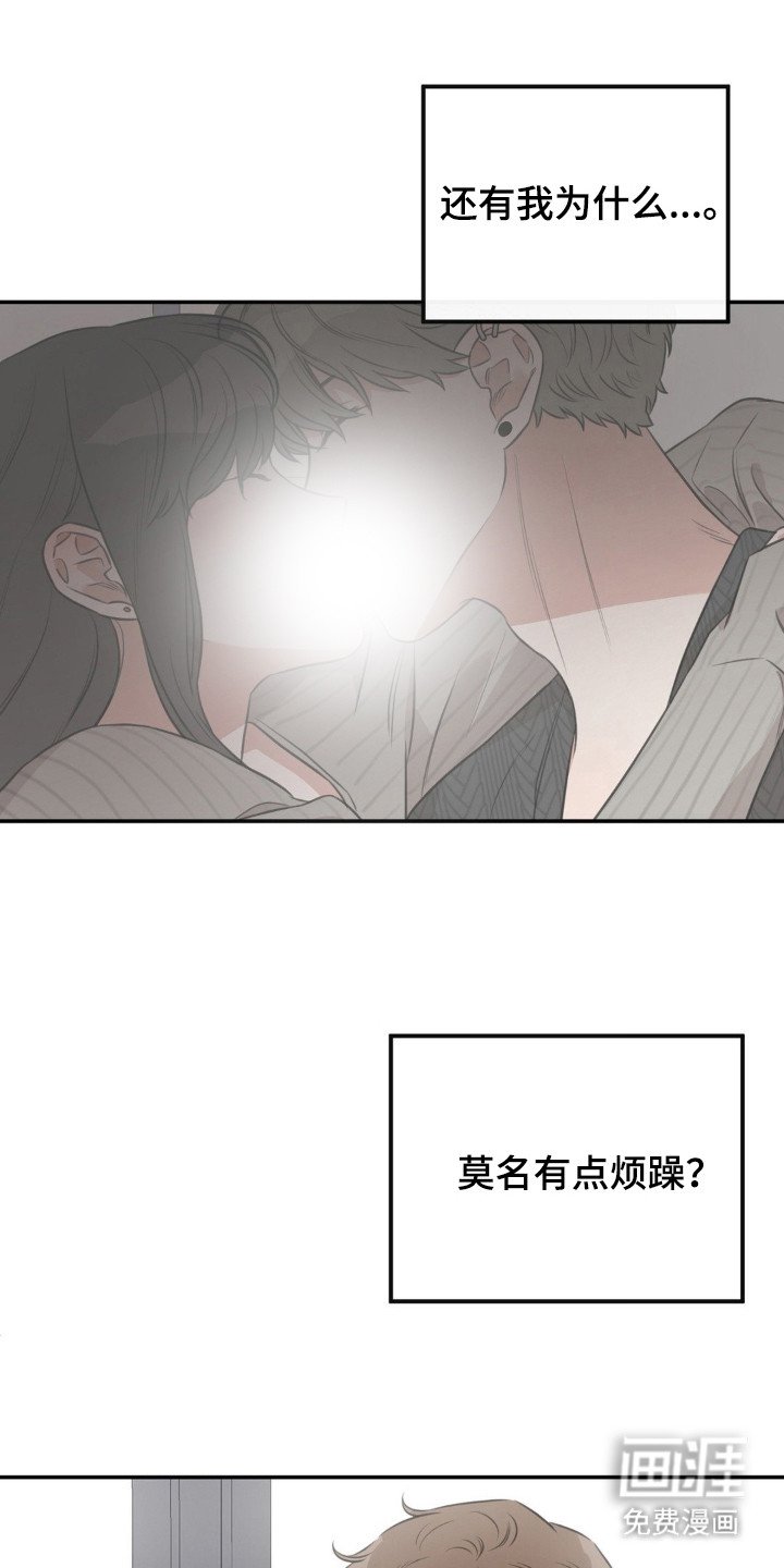 第6章：莫名烦躁
