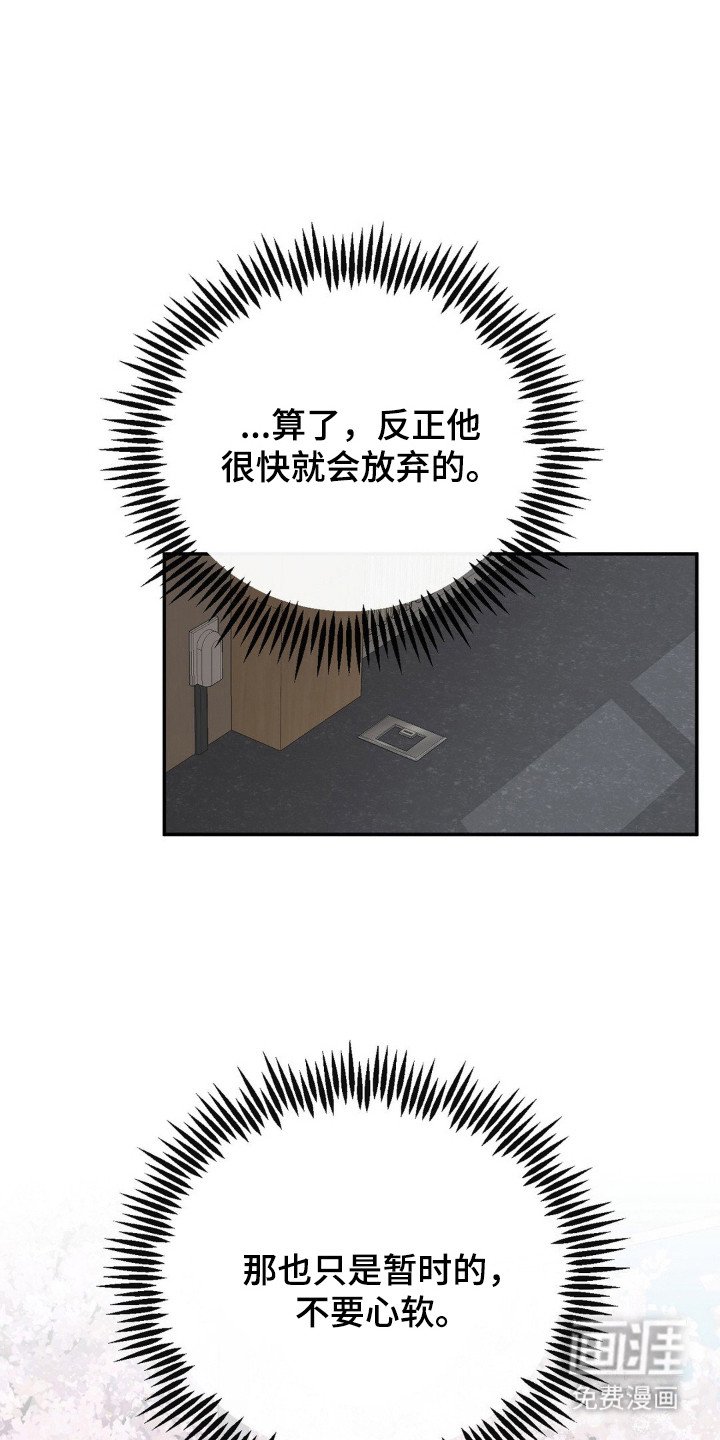 第7章：固执