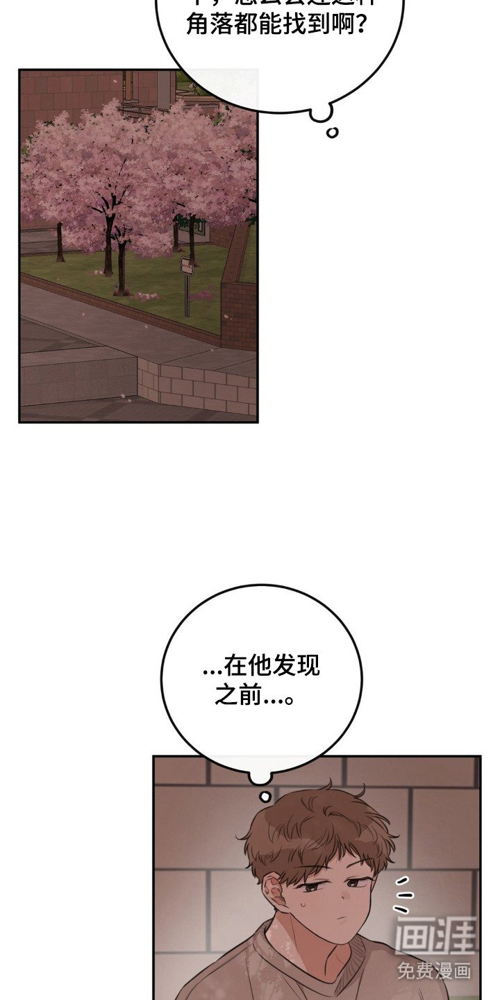 第7章：固执
