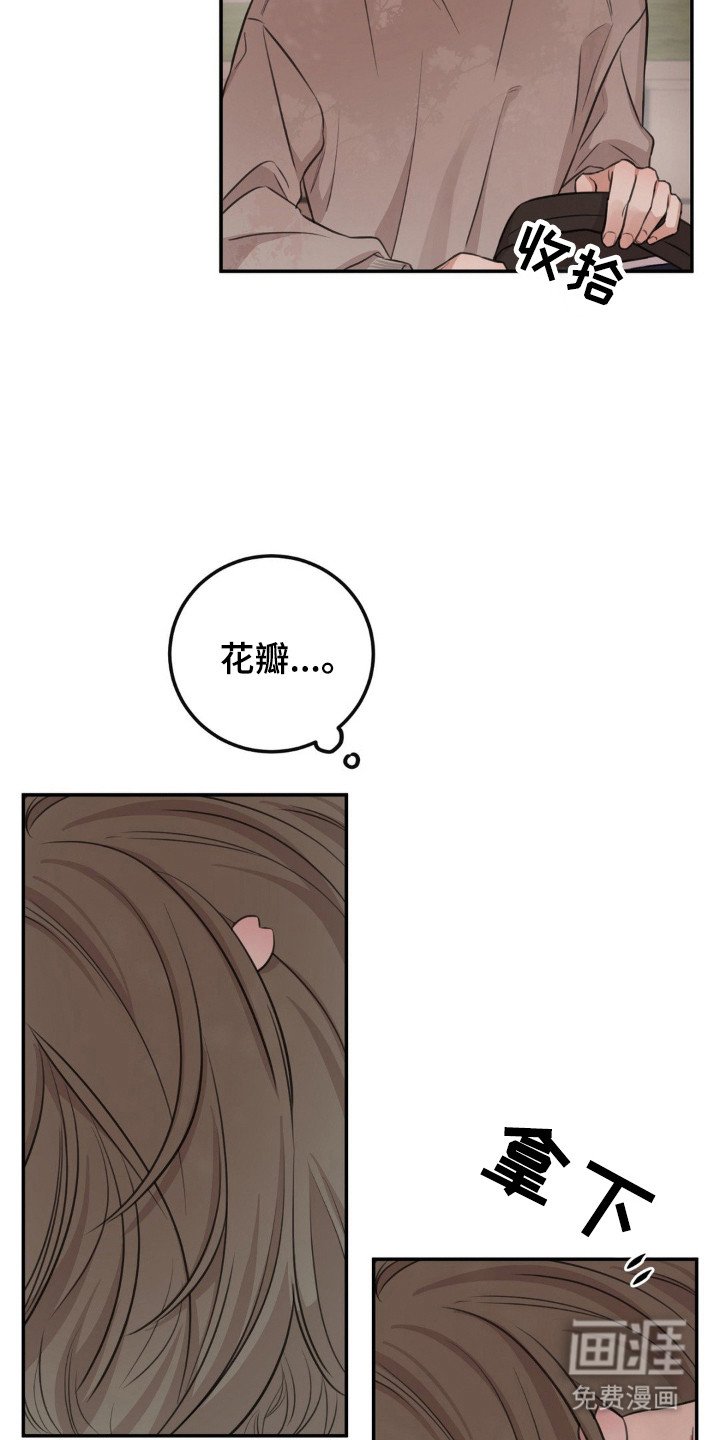 第7章：固执