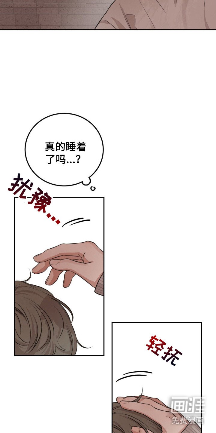 第7章：固执