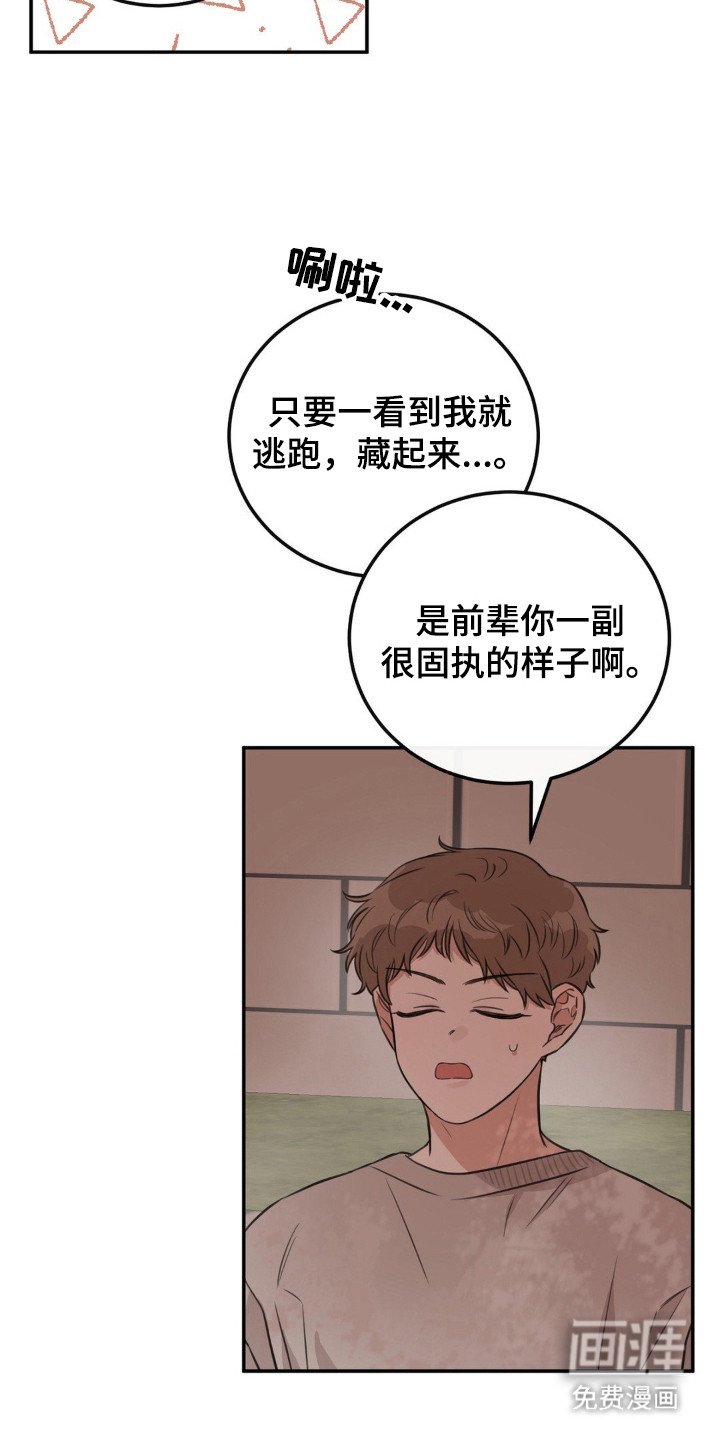 第7章：固执